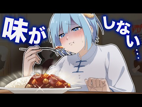 もし味覚がなくなるとどうなるのか 【アニメ】【漫画】