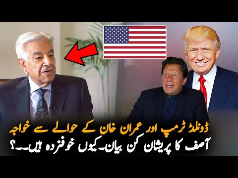 Why Khawaja Asif React Over Imran Khan And Trump Relation?, Analysis | Pak News Analysis