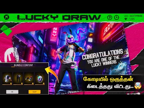 🤯 GOT RARE "LUMINOUS BUNNY" BUNDLE 🔥 கோடியில் ஒருத்தன் 😱  || NEW LUCKY DRAW EVENT FREE FIRE IN TAMIL