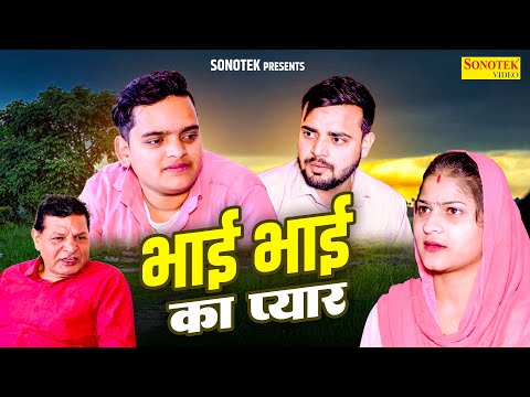 भाई भाई का प्यार - Nishant Sharma  , Saba Abbasi , Suhail Saifi - New Film 2024 - Rahul Music Comedy