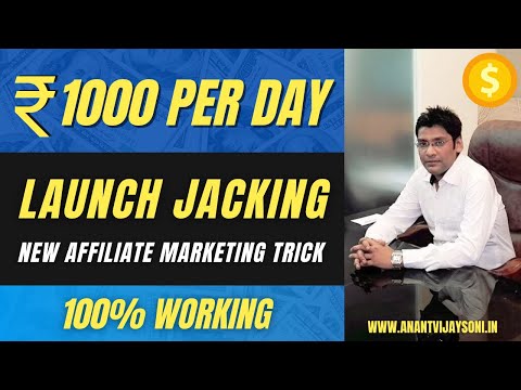 Launch Jacking | Best Affiliate Marketing strategy by beginners 2022 | Hindi | AvsReviews