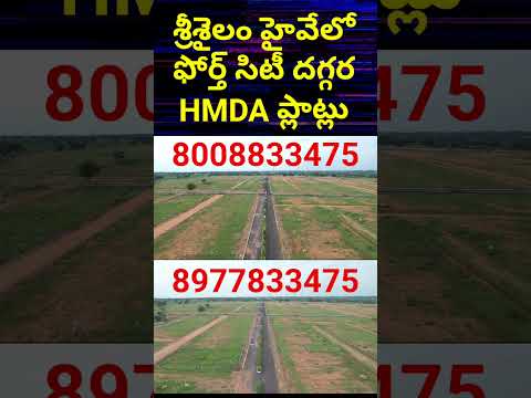 Srisailam Highway Fourth City Mucherla Hyderabad Plots #mucherla #fourthcity #srisailamhighway #hmda