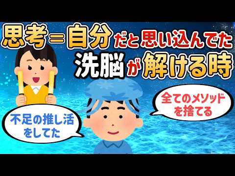 今の連続が人生なら今幸せが続けばいいだけ！自分が観たい世界を見てるだけ【クラゲさん⑤】【潜在意識ゆっくり解説】