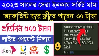 New Trusted Investment Daily Income Site 2023.How To Make Money Online 2023.Online Income Store.