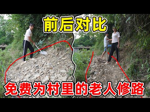 蓄水池还没建好，又开始修路了，无偿为村里的老人修路，把原来只有40公分的路扩宽到80公分