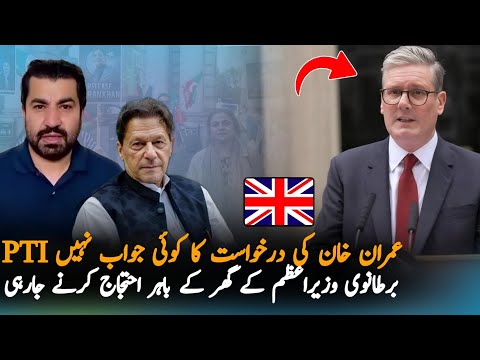 PTI Going To Protest In front Of British Prime Minister House, Report | PTI Protest | IK News Report