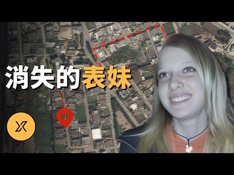 阿韋特拉納之罪，義大利小鎮少女失蹤，一個月後其手機才被發現 | X調查