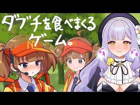 ダブチ食べ美をボテ腹にしちゃる【健全イラストレーター/VTuber】#鳥乃カヲリ