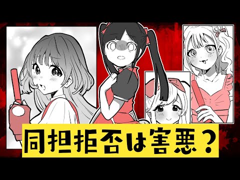 【衝撃の結末】同担拒否って害悪？！