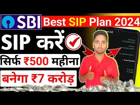 1 साल में 53% Return || Best SIP Mutual Funds For 2024 | Best SIP Plans For 2024 | SBI Mutual Fund