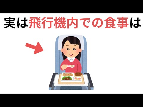 人生に役立つ有益な雑学＆ライフハック