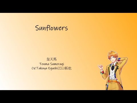 [A3!]Sunflowers {KAN/ROM/EN/中}