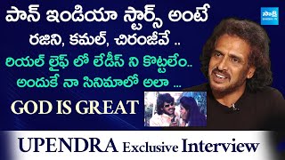 Real Star Upendra Exclusive Interview | A movie Re-Release | Chiranjeevi @SakshiTVCinema