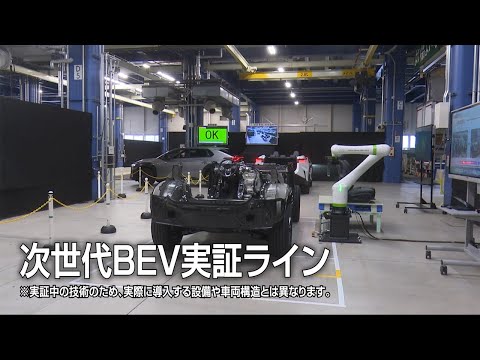 Next-generation BEV practical demonstration line