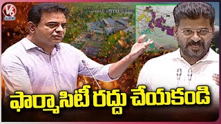 KTR Request Govt Don't Cancel Hyderabad Pharma City Project | Telangana Assembly 2023 | V6 News