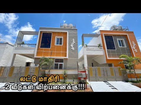 2.75 சென்ட்டில் அழகான 3BHK வீடு 🔥🔥 Builtup Area 1480sqft | Epi-1049