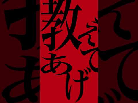 【高音系男子が歌う】歪なわけ、教えてあげる / ゐろは苹果 #shorts