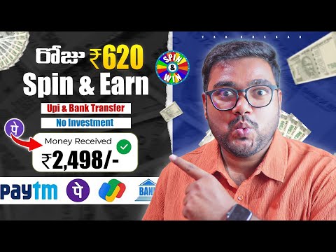 😱 రోజు 620₹ Spin & Earn | Money Earning Apps Telugu | Upi Earning App 2024 Telugu | Earning Apps