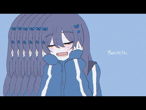 きゅうくらりん - いよわ / 雨流れる【歌ってみた】