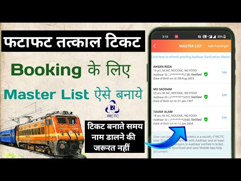 Irctc Master List kaise banaye | irctc Master list me passenger add kaise kare |master list use kare