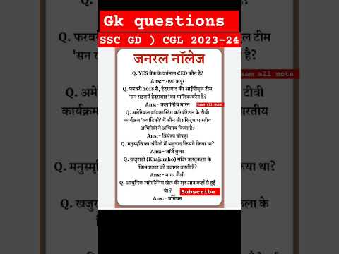 ssc gd  gk gs questions 2023-24 #staticgkquestionsscexams #upsc #gkinhindi CGL math exam all note