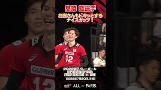 男子紅白戦【ナイスガッツ髙橋選手】 #shorts