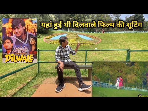 यहाँ हुई थी दिलवाले फिल्म की शूटिंग // Dilwale movie shooting location Ooty