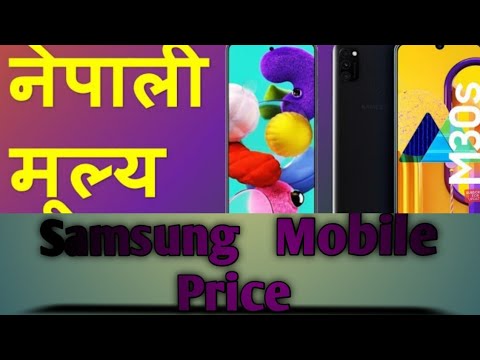 Latest Samsung Mobile Price In Nepal 2020 | Samsung Mobile Details