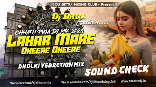 Chhath Puja Dj Song | Lahar Mare Dhire Dhire Pani Ganga Ji Ke Tire 🔥 Vebretion Mix | Dj Bittu Phusro