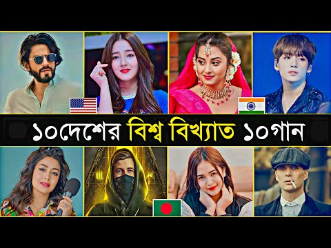 Top 10 World Best Songs 2023 | Gulabi Sahara | BTS | Alan Walker | Blackpink | Falling | Viral Song