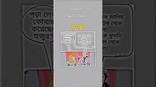 #funny #trxnewapp #কcomedy #musicgenre #sojib9y #vntimalidance #love #timlidance