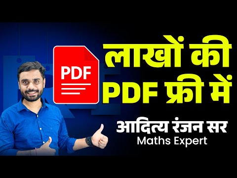 🔴लाखों की PDF फ्री में🔥🔥 || by Aditya Ranjan Sir #adityranjansir #maths @AdityaRanjanTalks