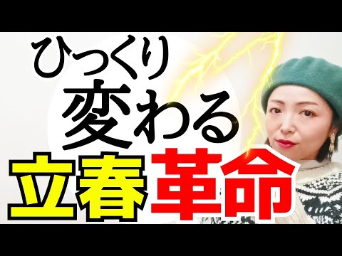 「ありえない😱」が当たり前に変わる日🔥〇〇が激動の未来を決める⁉️