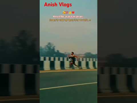 Exercise kitna hota hai?         @AnishVlogs-e8s  ,200mRunning#ytshort #shortsvideo