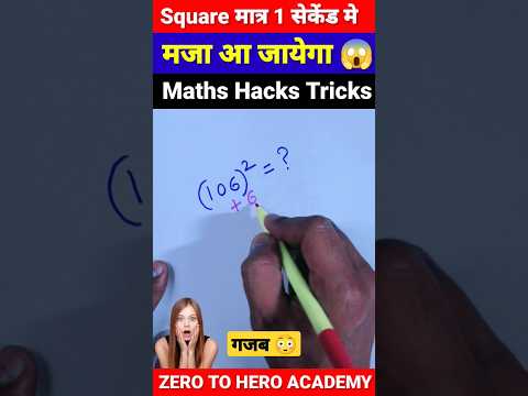 Vedic Maths😱| Square Trick | Maths Tricks | Simplification Tricks | #shorts #short #shortvideo