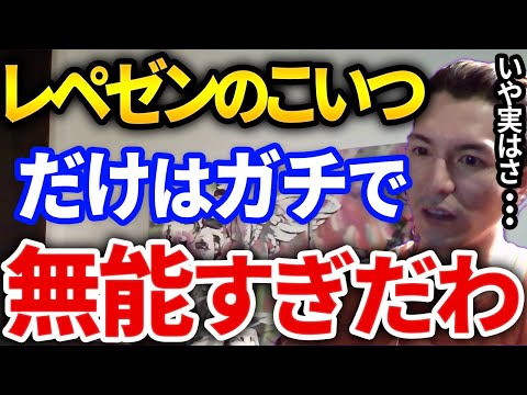 【ふぉい】こいつだけはガチで無能すぎ、レペゼンのガチでヤバいの奴の話をするふぉい、銀太とのほのぼのエピソードも【DJふぉい切り抜き Repezen Foxx レペゼン地球】