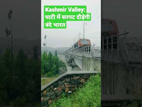 Kashmir Valley | USBRL project | Vande Bharat train in Kashmir #ytshorts #travel #nature #train