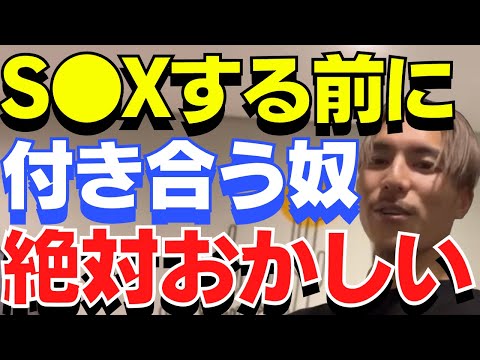 【ふぉい】付き合う前に●●しないでカップルになるのって怖くないか!??【ふぉい切り抜き】