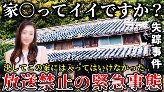 【ゆっくり解説】※緊急事態で撮影を断念した真相がヤバイ..この家は入ってはいけない..某人気テレビ番組のとある家に行って恐ろしい事実が判明した戦慄のロケ６選！