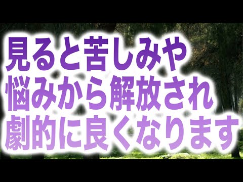 「見ると苦しみや悩みから解放され劇的に良くなります」というメッセージと共に降ろされた本物のヒーリング周波数です(a0284)