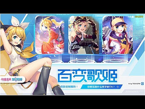 3D MODULES | Kagamine Rin (鏡音リン) Dreamy Vocal Mobile Game