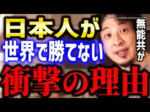 ※だから日本はダメになります※島国でしか通用しない常識です。日本がIT先進国になれない理由はここにあります。【ひろゆき　切り抜き　プログラミング　php　学習　就職　転職　web】