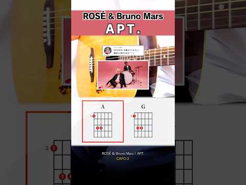 3億再生⁉︎ バズり散らかすコード進行とは…『APT.：ROSÉ & Bruno Mars』