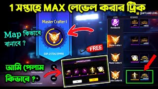 ক্র্যাফ্টল্যান্ড থেকে ফ্রি ইমোট কিভাবে_how to complete craftland mission_how to create craftland map