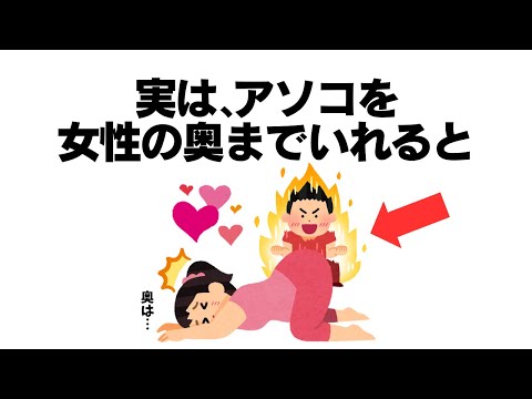 知らないと損する有益な雑学