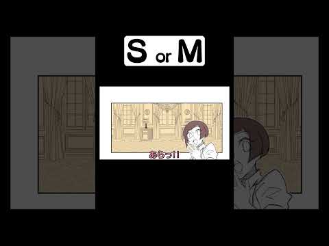 SかMか？？【お嬢様と執事】 #p丸様 #shorts  #アニメ