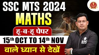 SSC MTS Maths Classes 2024 | SSC MTS Maths Most Expected Questions | Maths by Vivek Sir