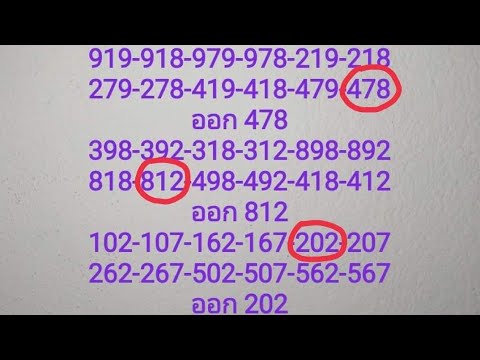 16-10-2023-Thailandlottery 2nd paper open, #thai #thailottery #thailotteryresulttoday #thailand