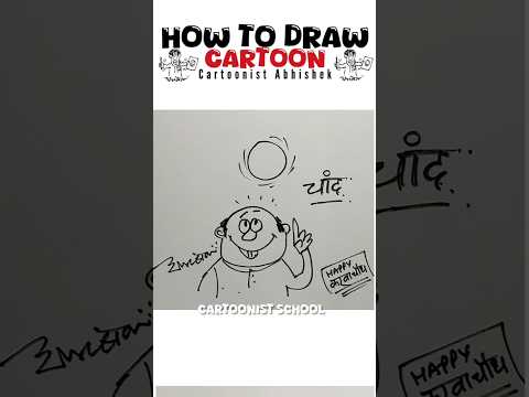 Karwa chauth ka chand | How to draw cartoon | करवा चौथ चाँद | cartoon drawing