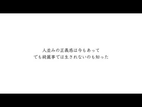 「願い」を歌ってみた　りらかver.